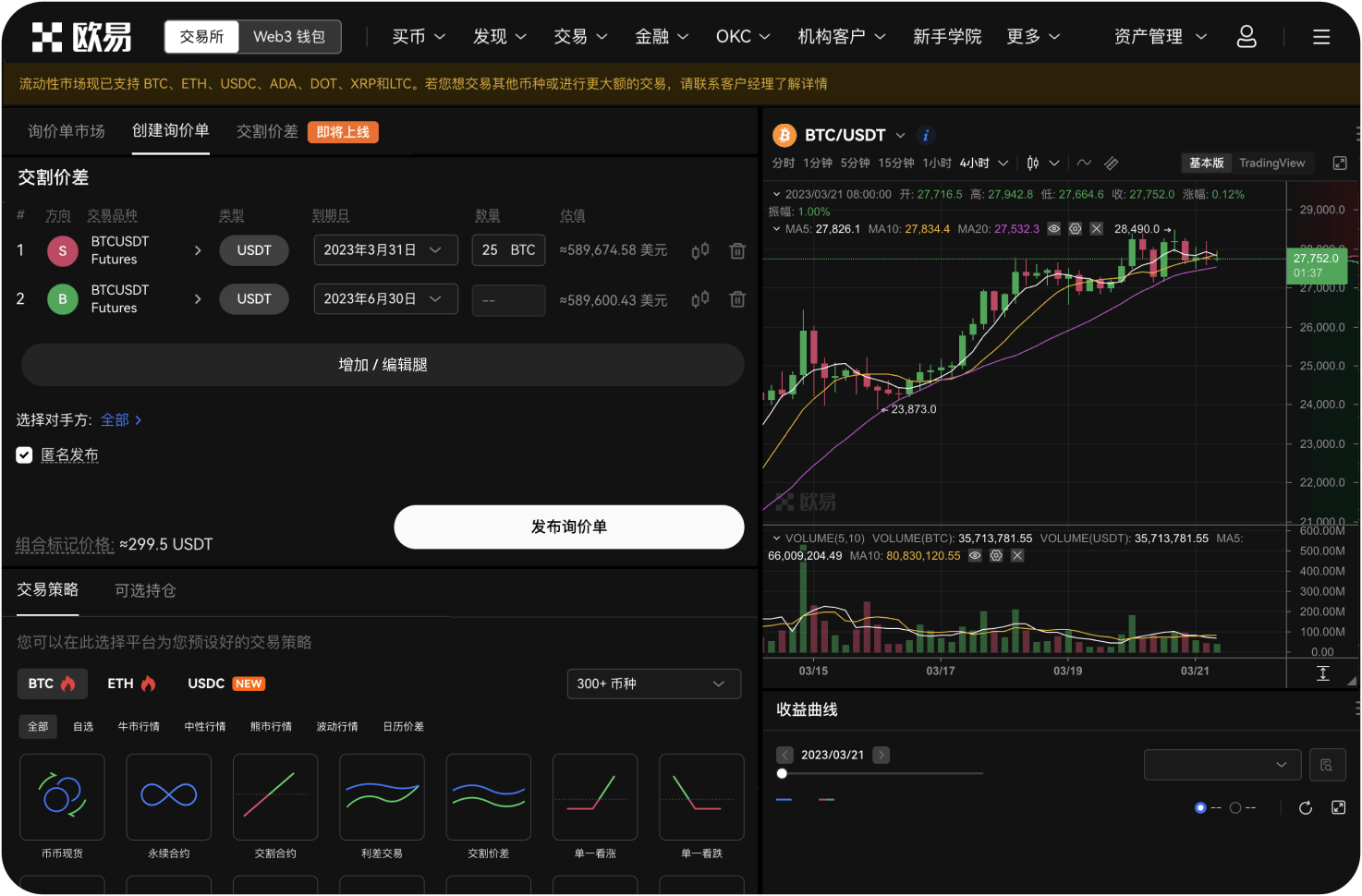 下载币信后如何进行交易